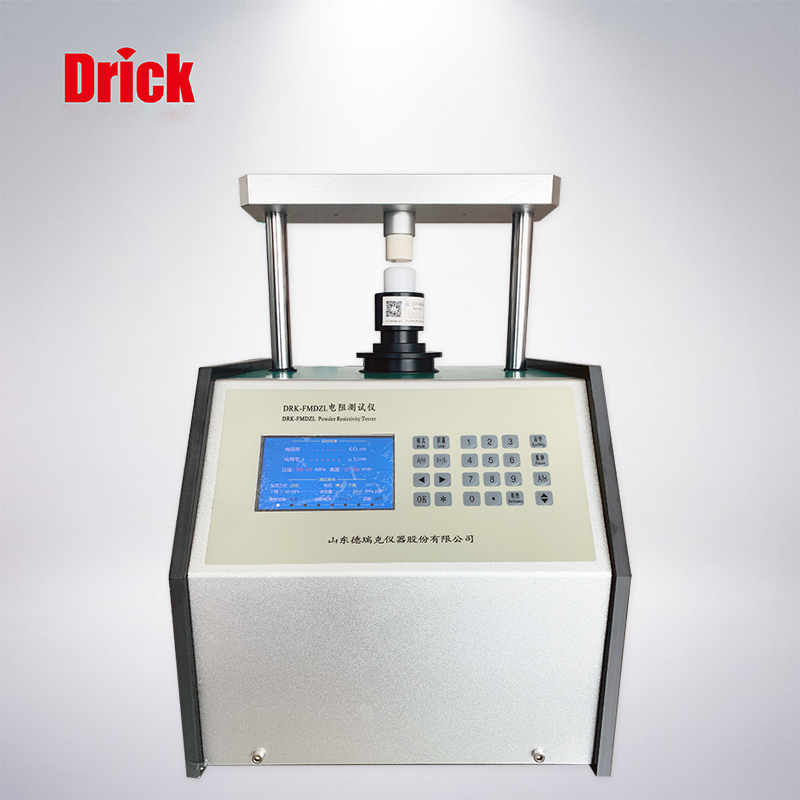 DRK-FMDZL自動(dòng)化粉末電阻率測試儀